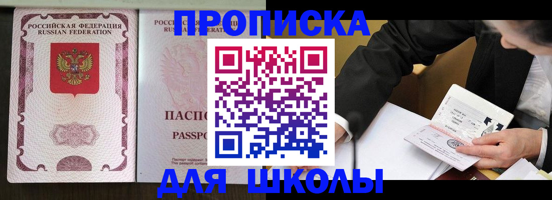 где прописаться в Калининградской области