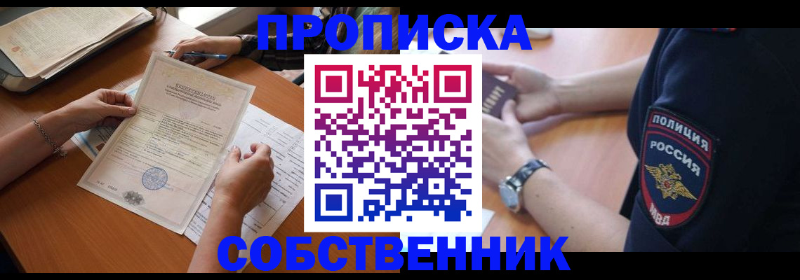 временная регистрация поиск в Калининградской области